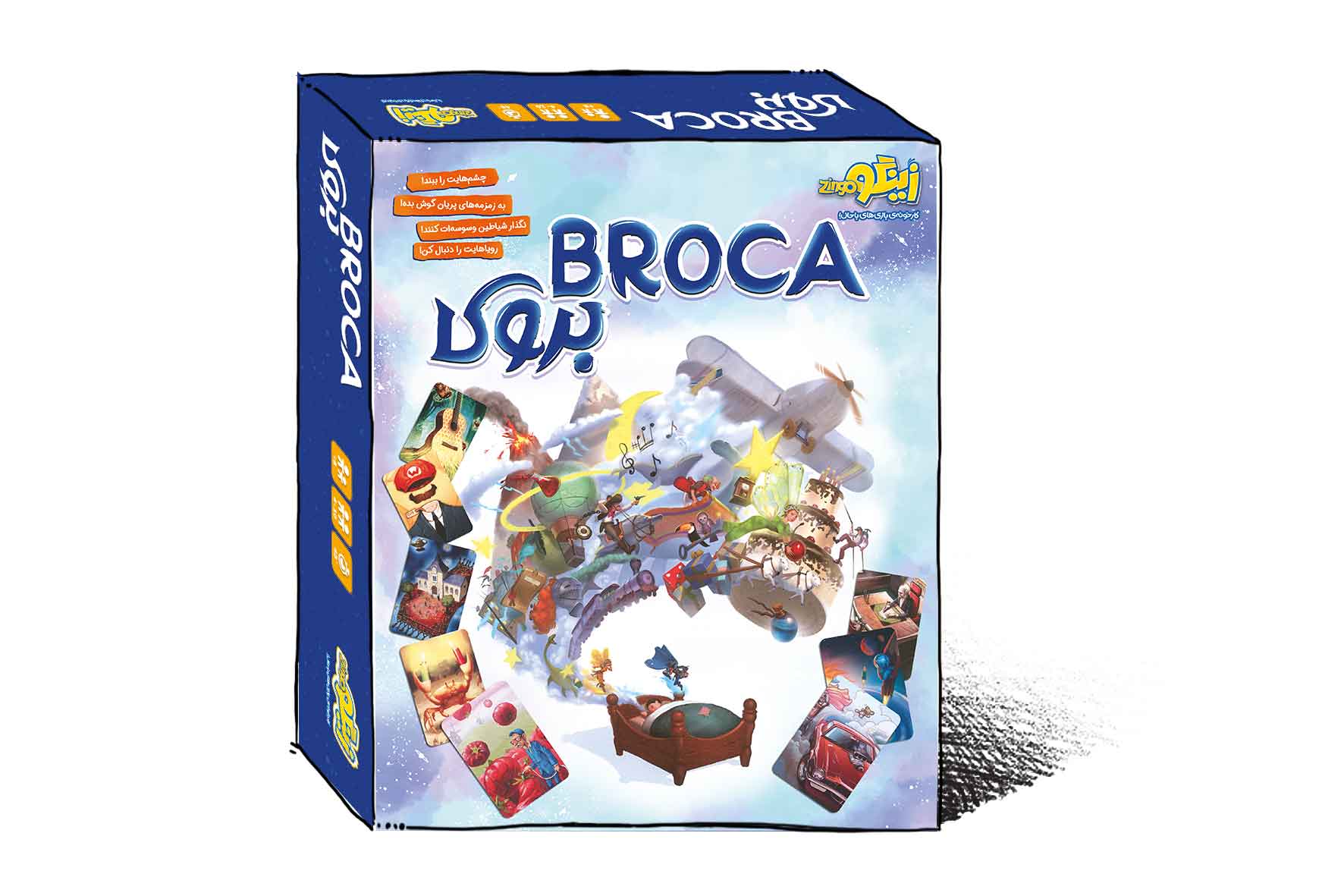box brooka